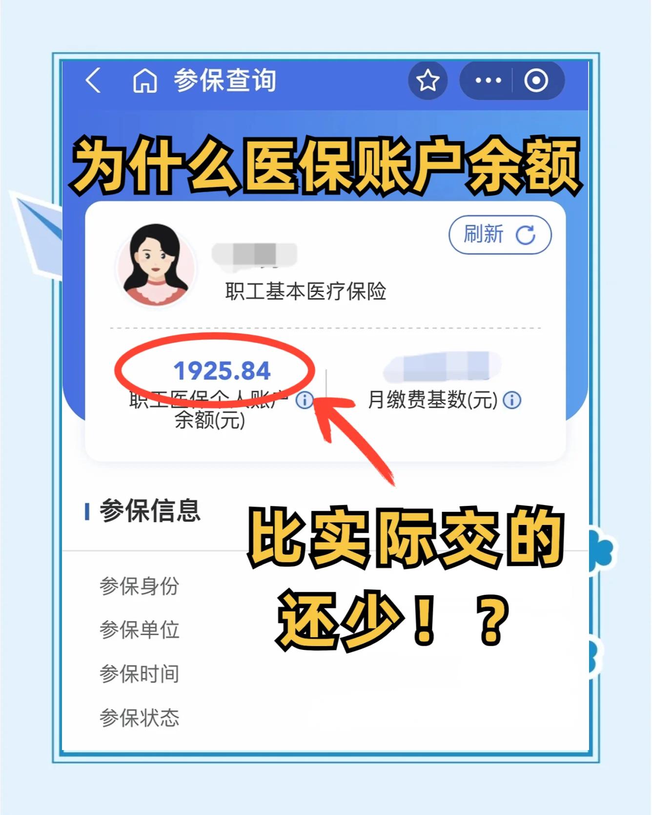 黔东南最新医保卡余额回收联系方式方法分析(最方便真实的黔东南医保卡余额出售方法)