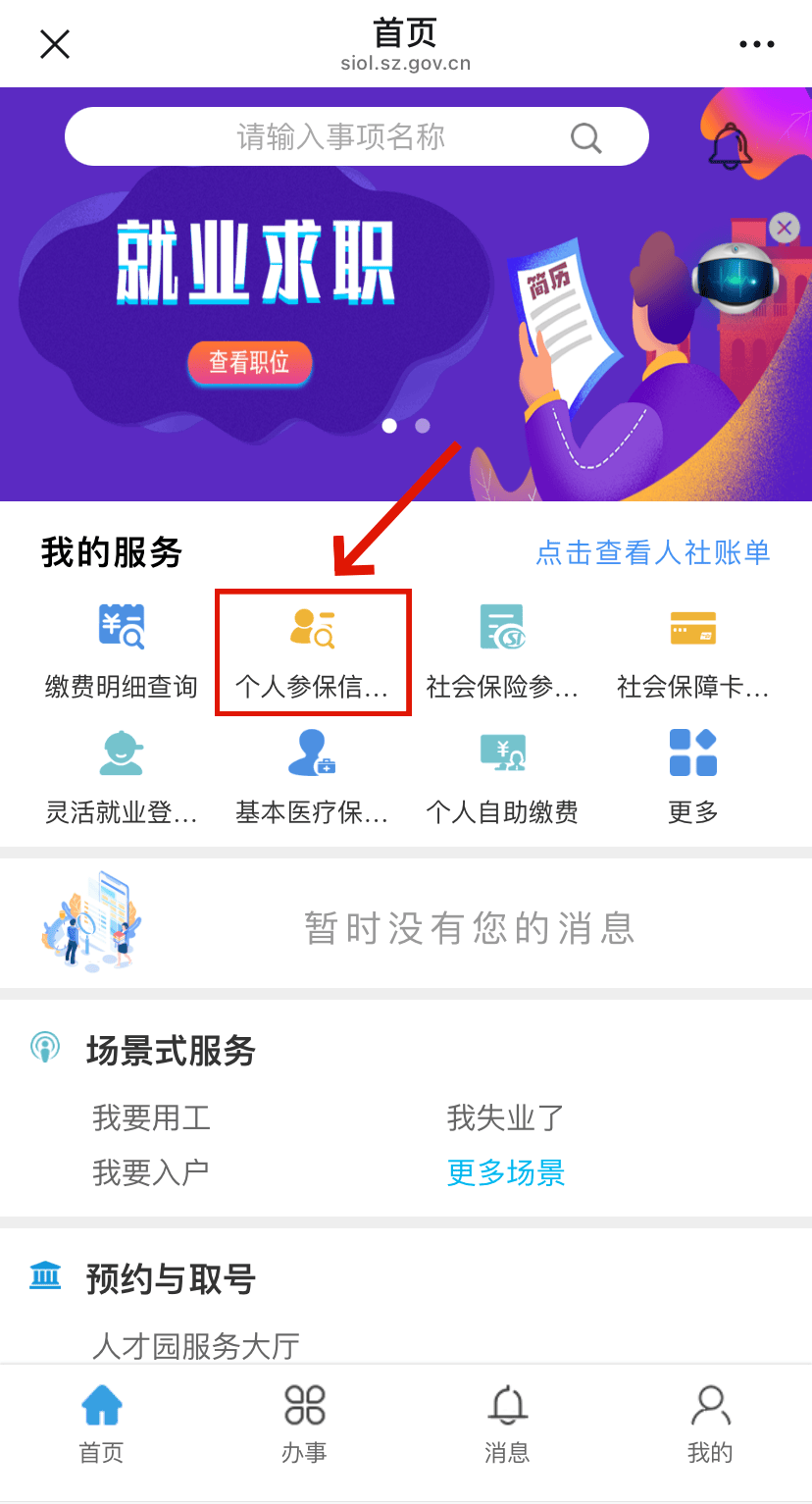 黔东南最新24小时套社保卡微信方法分析(最方便真实的黔东南24小时套社保卡 微信方法)