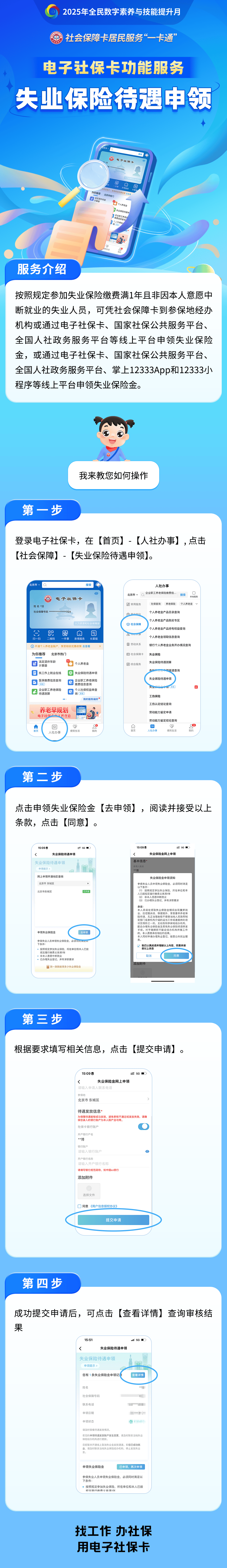 黔东南最新24小时套社保卡微信烟台方法分析(最方便真实的黔东南烟台 社保卡方法)